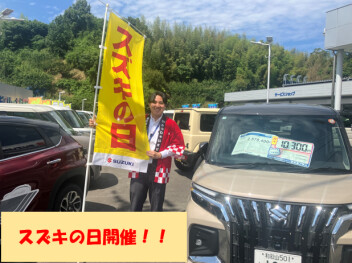 本日からスズキの日